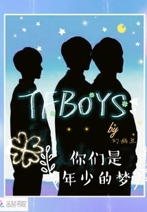 Tfboys, You Are the Dream of Youth