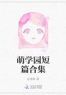 A Collection of Short Stories from Moe Academy