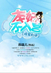 General, Don't Pursue Me: I Will Not Enter the Palace