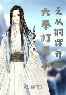 Da Feng's Duty to Watch the Clock Begins with the Gong