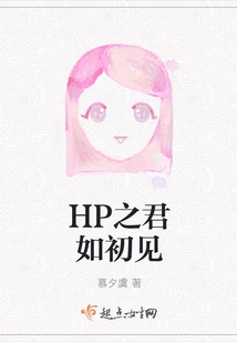 The King of Hp is Like the First Time We Met