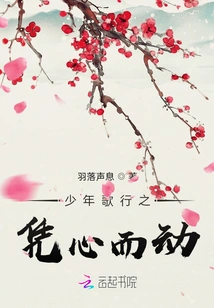 The Young Man's Song is Based on His Heart