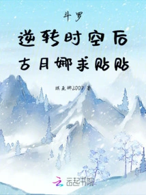 Douluo: after Reversing Time and Space, Gu Yuena Asks for Help