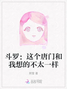 Douluo: This Tang Sect is Different from What I Thought