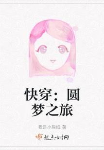 Quick Travel: the Journey to Realize Your Dream