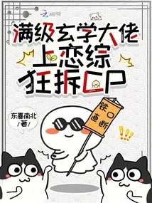 A Master of Metaphysics Who is at Full Level, He is Crazy About Pornographic Movies