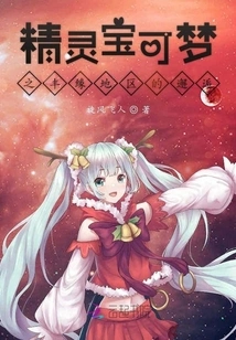 Encounters in Pokémon Hoenn Region