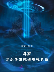 Douluo: Dressed as Tang San, His Sister Was Killed by Heavenly Dao