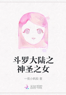 The Holy Daughter of Douluo Dalu