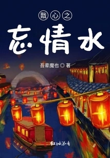 Water of Forgetfulness