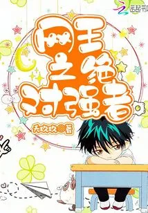 The Absolute Powerful King of Nets