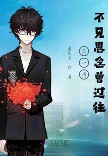 Wang Yibo No Longer Misses the Past