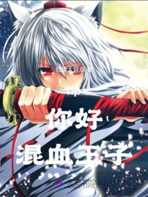 Hp: Hello, Half-blood Prince