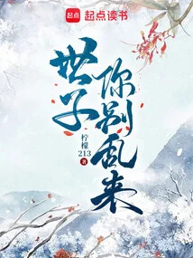 Your Majesty, Please Stop Messing Around