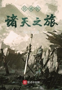 Sword Cultivator's Journey to the Heavens