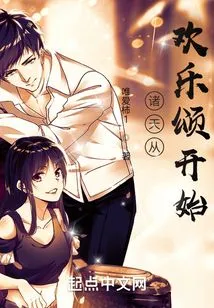 The Heavens Begin with the Ode to Joy