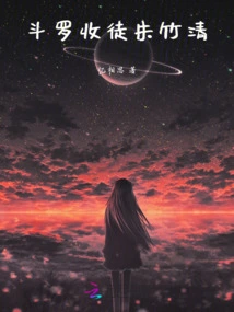 Douluo: Accepting Disciple Zhu Zhuqing