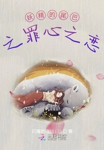 Fairy Tail: Guilty Love