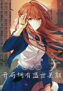 Douluo: Start with a Flourishing Beauty