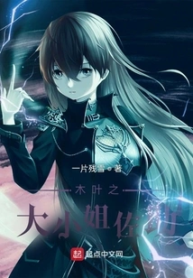 Sasuke, the Eldest Lady of Konoha