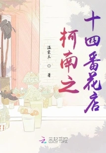 Conan Chapter 14 Flower Shop