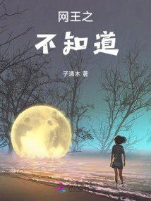 Memoirs of the Internet King