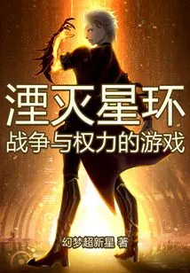 Halo of Annihilation: War and Game of Thrones