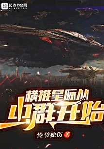 Cross Pushing Interstellar Starts from the Swarm