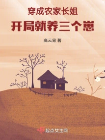 Dress up as a Farmer's Sister and Raise Three Cubs at the Beginning!