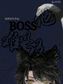 Boss is Difficult to Conquer