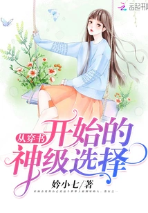 A God-level Choice Starting from Wearing a Book