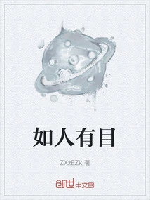 Like People Have Eyes