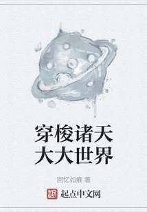 Traveling Through the World