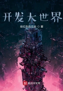 Develop the Big World