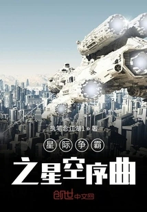 Starcraft: Star Overture