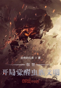 Creation: Awakening of Zerg Civilization at the Beginning