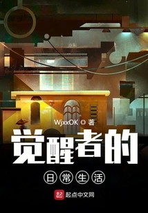 Daily Life of an Awakened Person