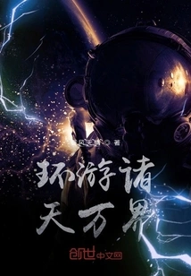 Travel Around the World