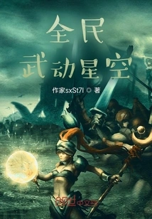 Everyone: Martial Starry Sky