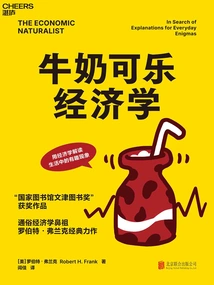 牛奶可乐经济学（全新升级版）