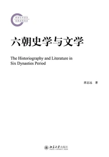 History and Literature of the Six Dynasties