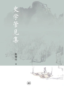 Collection of Historical Insights