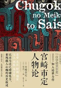 Miyazaki City Character Theory