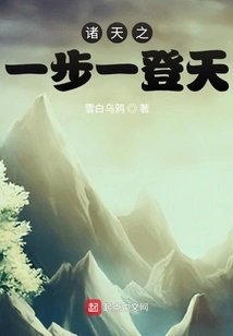 Climb to Heaven Step by Step