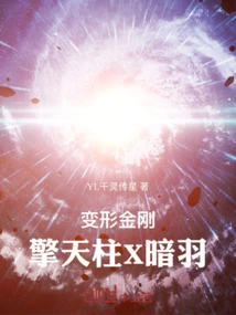 Transformers: Optimus Prime