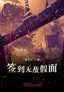 Sign in Invincible Mask