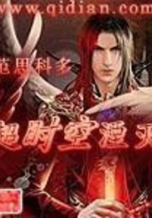 Annihilation in Time and Space