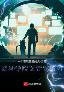 Thunder Blade of Super Seminary