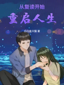 Restart Your Life by Re-reading