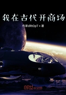 I Opened a Shopping Mall in Ancient Times